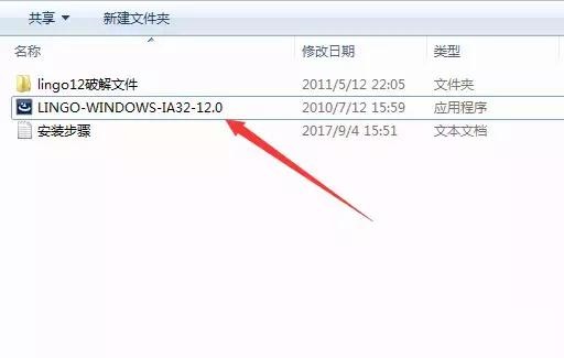 Lingo 12截图