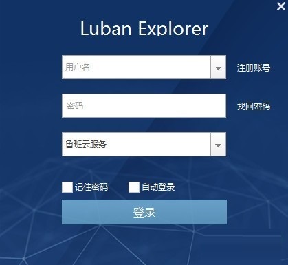 Luban Explorer截图
