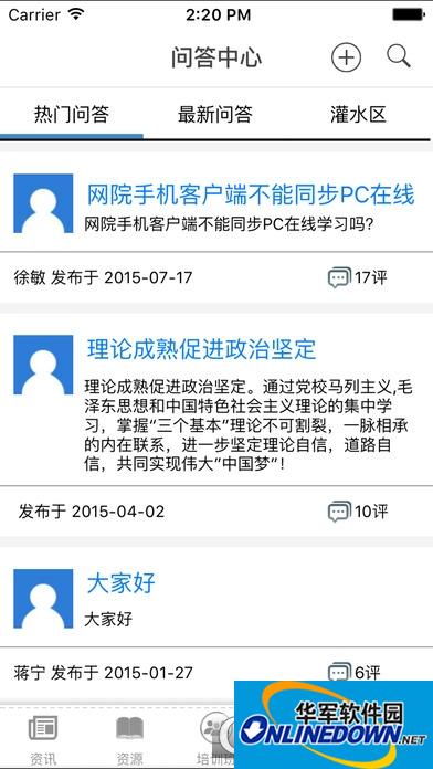 中邮网院官方安卓版下载 中邮网院考试客户端截图