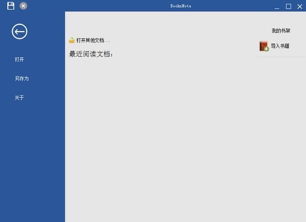 BookxNote截图