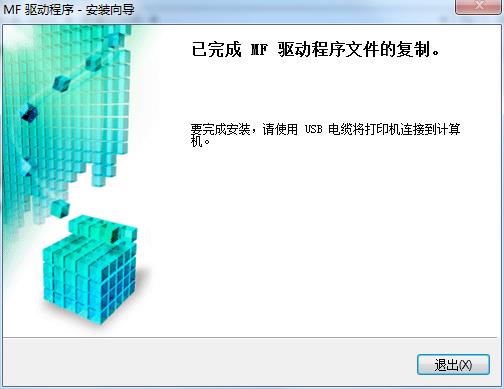 佳能mf7120截图