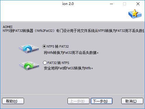 傲梅分区助手技术员版截图
