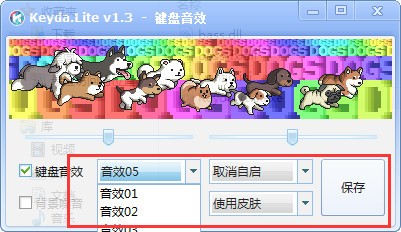 Keyda截图
