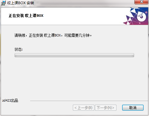 哎上课截图
