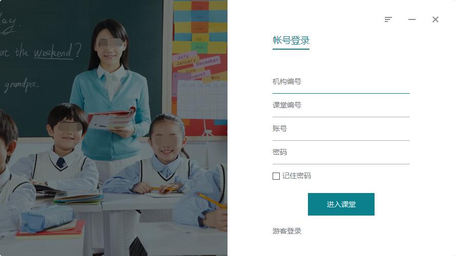 课站截图