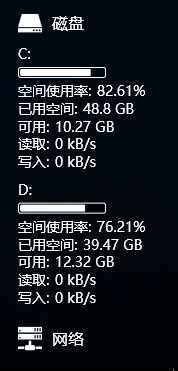 Sidebar Diagnostics截图