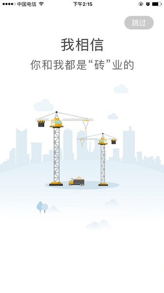 土木在线论坛截图