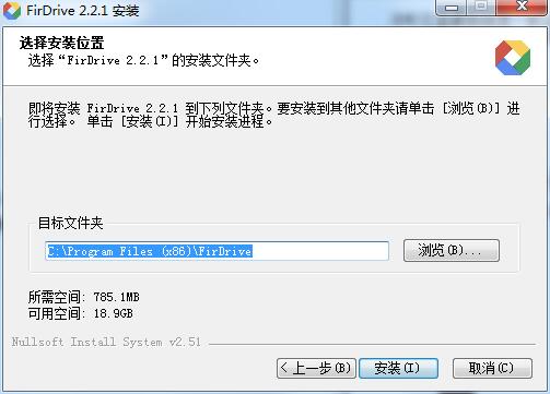 冷杉云盘截图