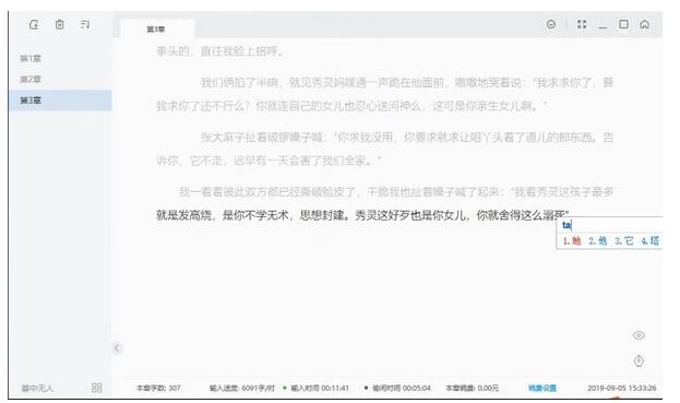 灯果写作截图