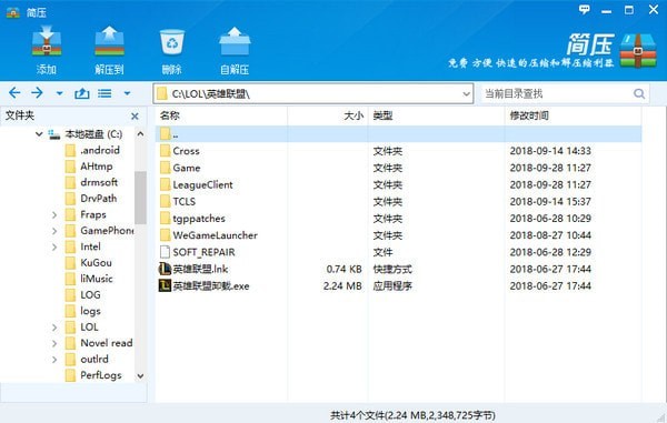 简压截图