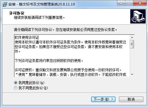 翰文标书及文档管理系统截图