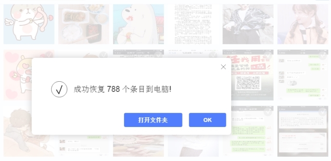 ApowerRescue截图