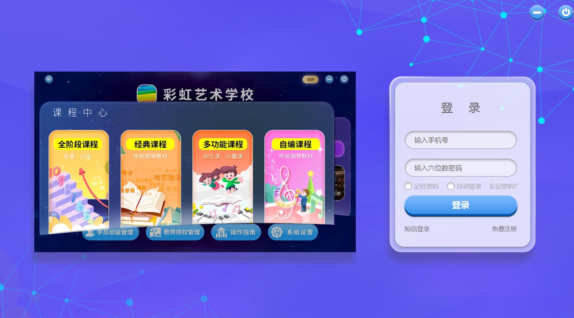 钢琴教学宝截图