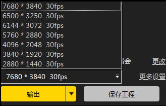 DetuStitch截图