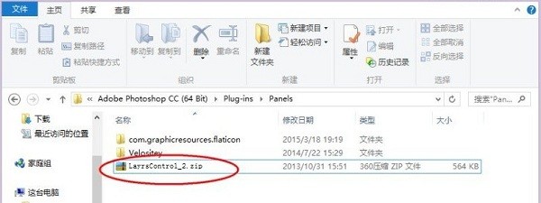 Layrs Control截图