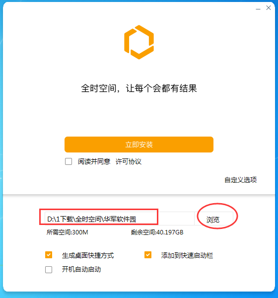 全时空间截图