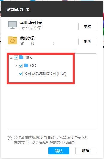 微云同步助手 微云同步助手截图
