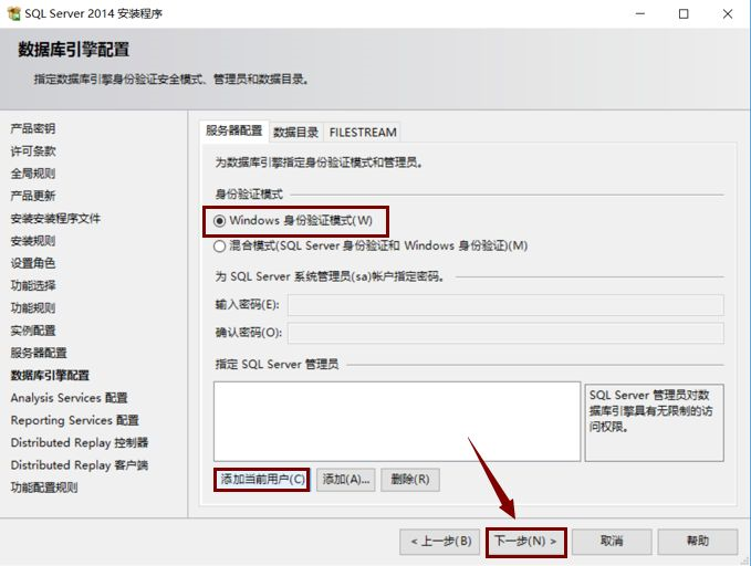 SQL Server 2014截图