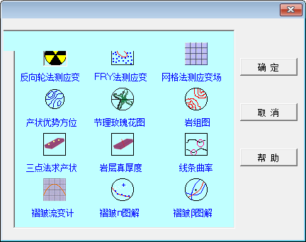 StrucKit截图