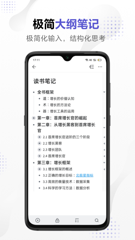 幕布 幕布截图