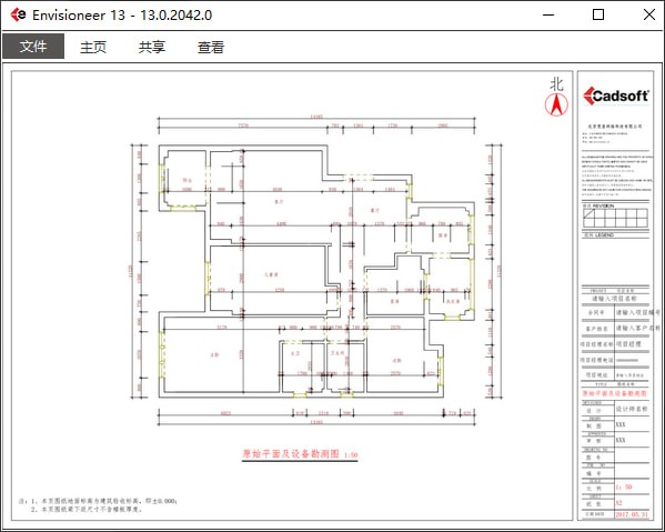 Envisioneer15 BIM建筑装修设计软件截图