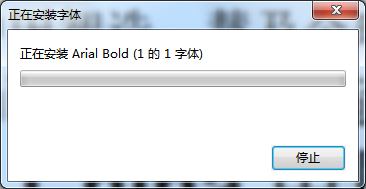 arial字体截图