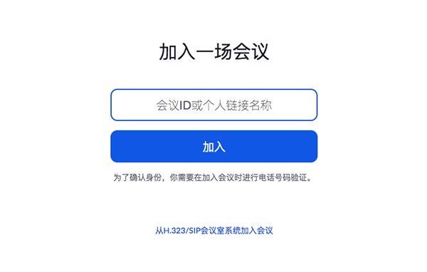 zoom视频会议软件Mac版截图