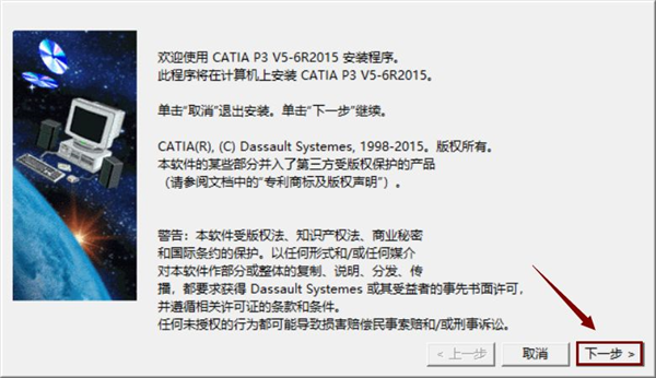 V5-6R2015截图