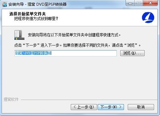 狸窝DVD至PSP转换器截图