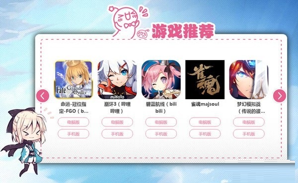 人人二次元截图