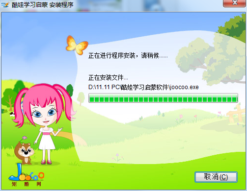 酷娃学习启蒙软件截图