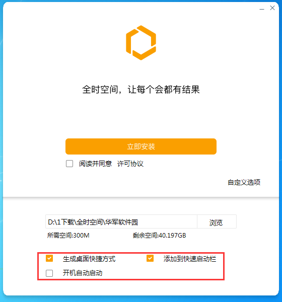 全时空间截图