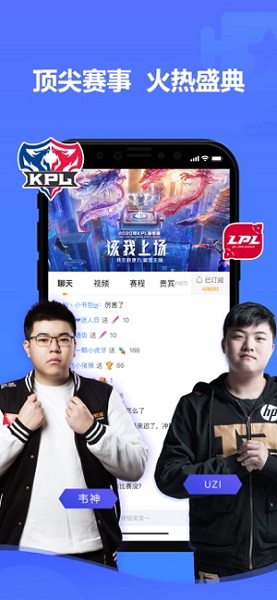 虎牙ios版截图