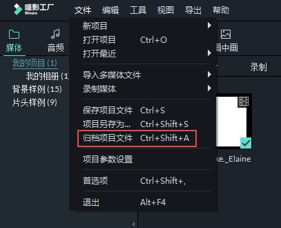 万兴喵影（原喵影工厂）截图