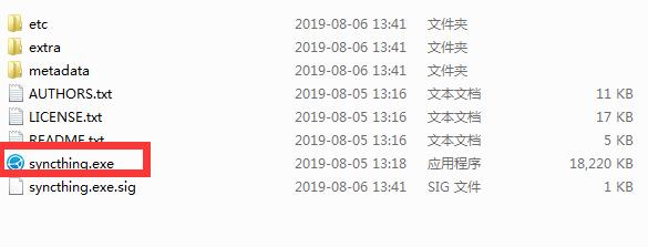 Syncthing截图