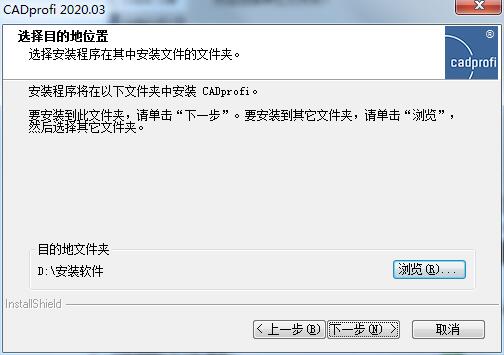 CADprofi截图