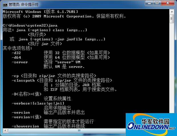 sencha cmd截图