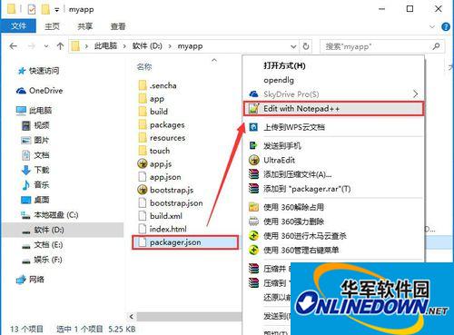 sencha cmd截图