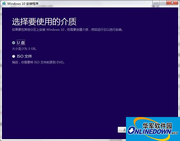 win10官方安装程序(Refresh Windows)截图