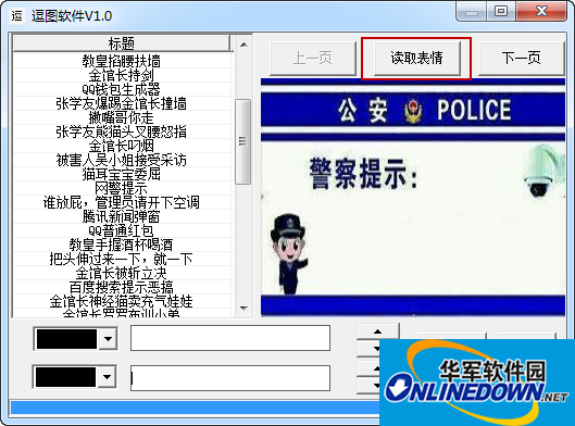 逗图软件截图