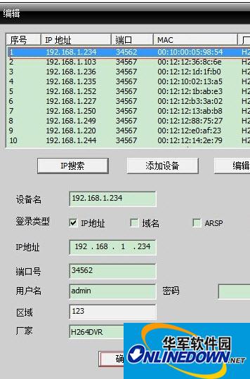 CMS网络视频监控集中管理软件截图