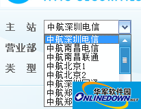 中航证券领航者网上证券交易版截图