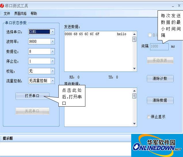 C2000 SoftWare系统软件截图