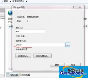 IIS 7.0 完整安装包(适用Win 2008)截图