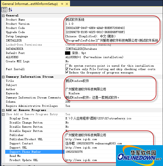 VS2013安装包制作工具(InstallShieldLimitedEdition)截图