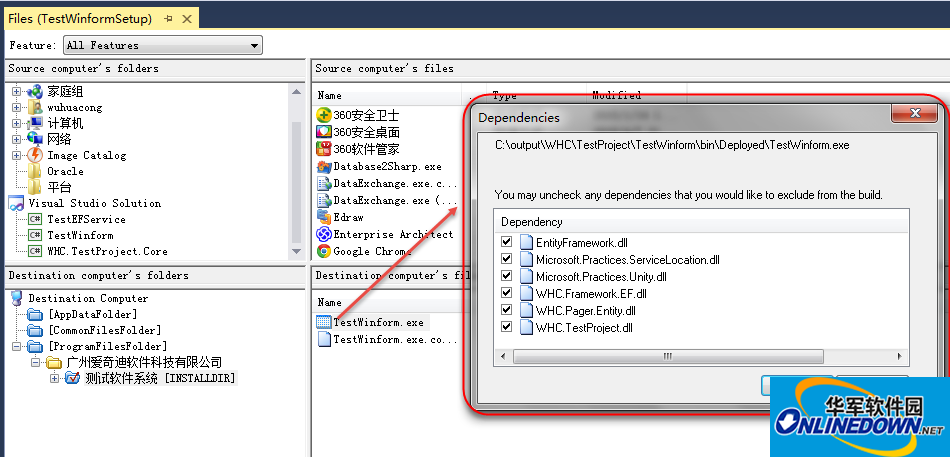 VS2013安装包制作工具(InstallShieldLimitedEdition)截图