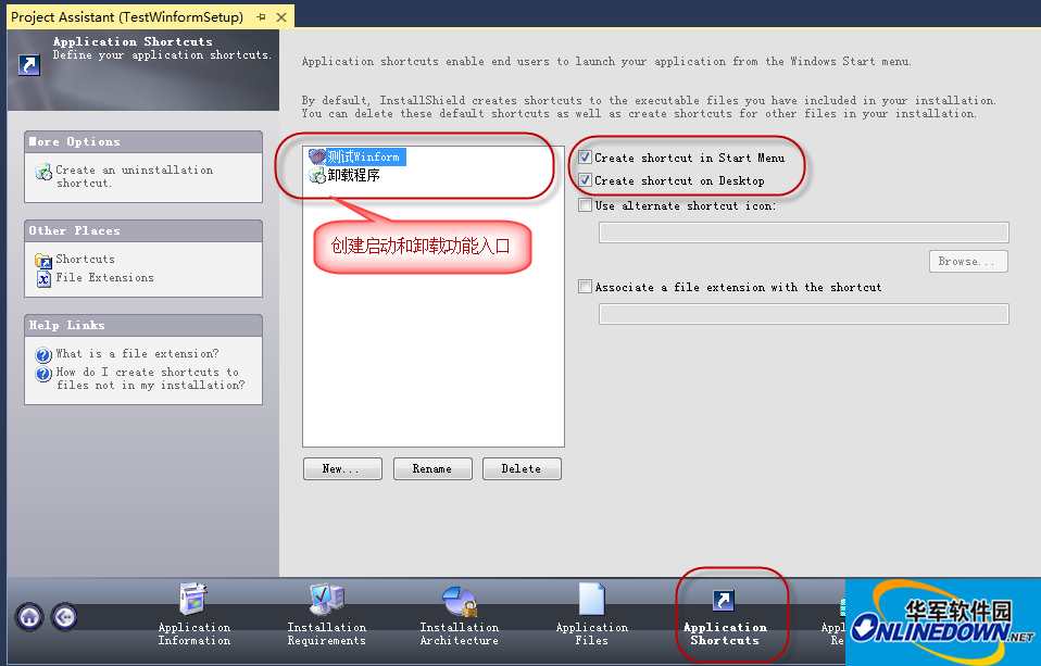 VS2013安装包制作工具(InstallShieldLimitedEdition)截图