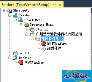 VS2013安装包制作工具(InstallShieldLimitedEdition)截图