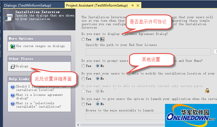VS2013安装包制作工具(InstallShieldLimitedEdition)截图