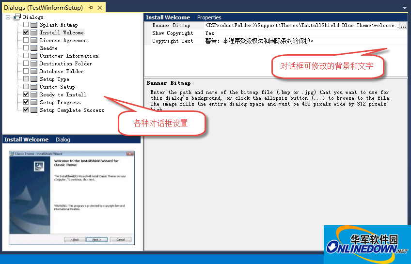 VS2013安装包制作工具(InstallShieldLimitedEdition)截图
